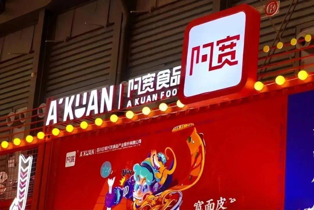 中国预制菜生产企业百强榜、十大必威 必威betway粤味预制菜出炉 周报(图13)
