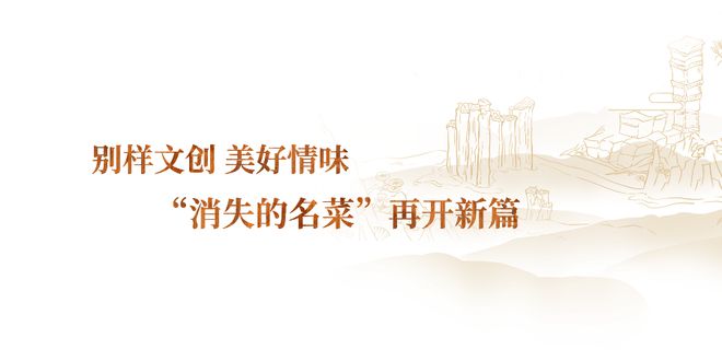 必威 betway必威赏粤菜的诗情雅意从名菜中读懂广州(图3)