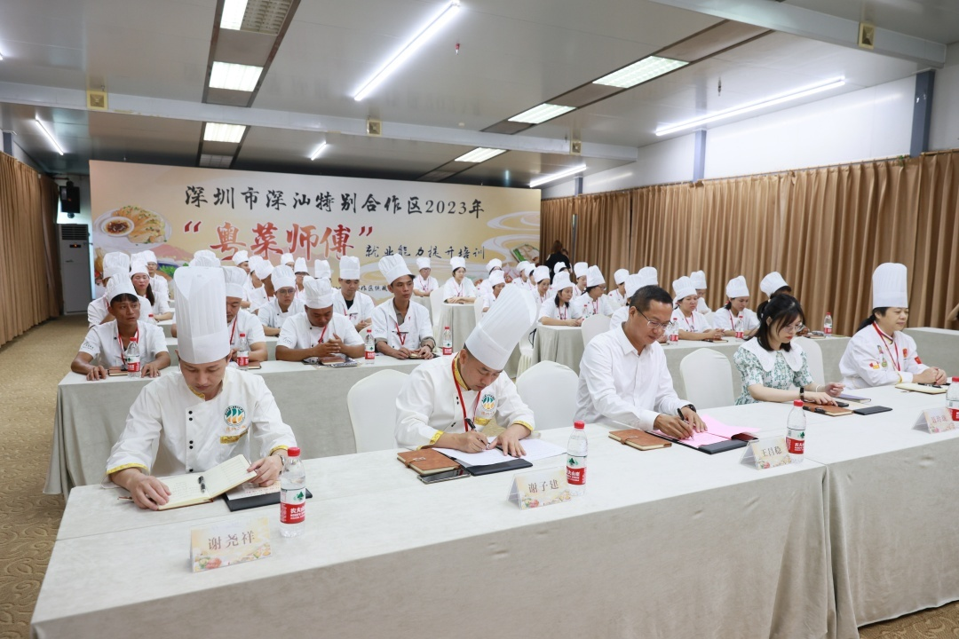 深汕第四届“粤菜师傅”开班必威 betway必威(图1)