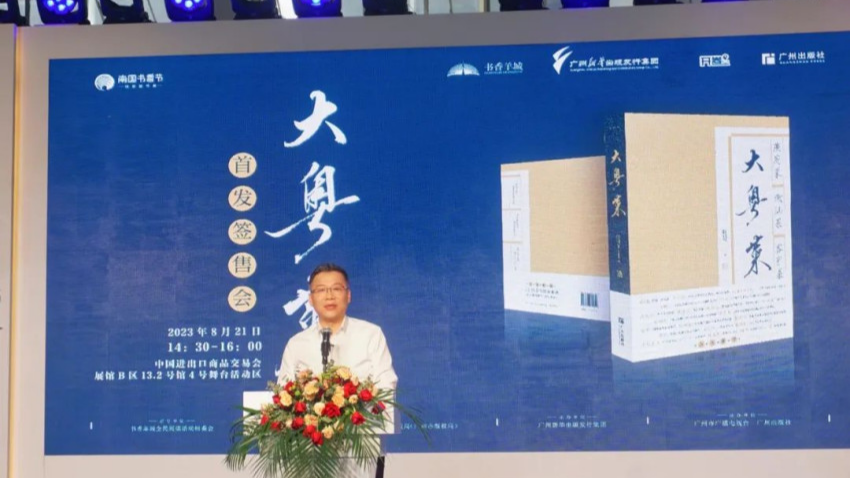 讲述“味道与人”的故事赵利平最新力作《必威 必威betway大粤菜》出版(图1)