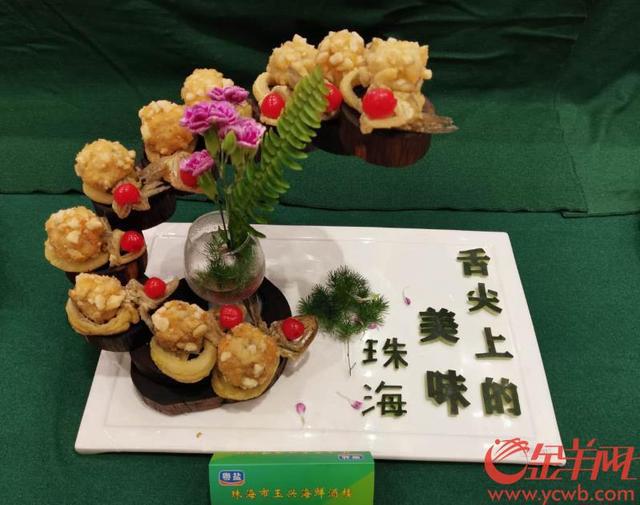 厨王争霸！富贵玉鲍盏、玲珑三味虾……这些你见过吗？必威 betway必威(图1)