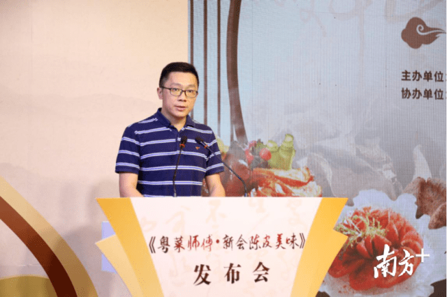60道新会陈皮宴菜谱新鲜出炉粤必威 betway必威菜师傅广邀吃货们来点菜(图3)