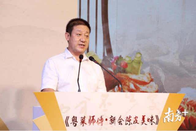 60道新会陈皮宴菜谱新鲜出炉粤必威 betway必威菜师傅广邀吃货们来点菜(图4)