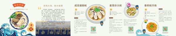 必威 betway必威“吃”出乡村振兴 广东幸福菜谱又推新品(图2)