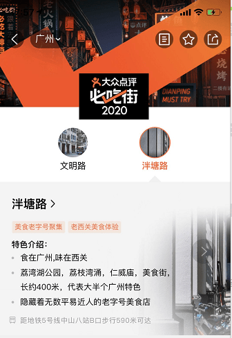 必威 必威betway广州24家粤菜入选大众点评“必吃榜”深圳餐厅数增长最快(图1)