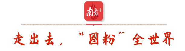 必威 betway必威让世界爱上“广州味”｜中华美食荟特别报道③(图4)