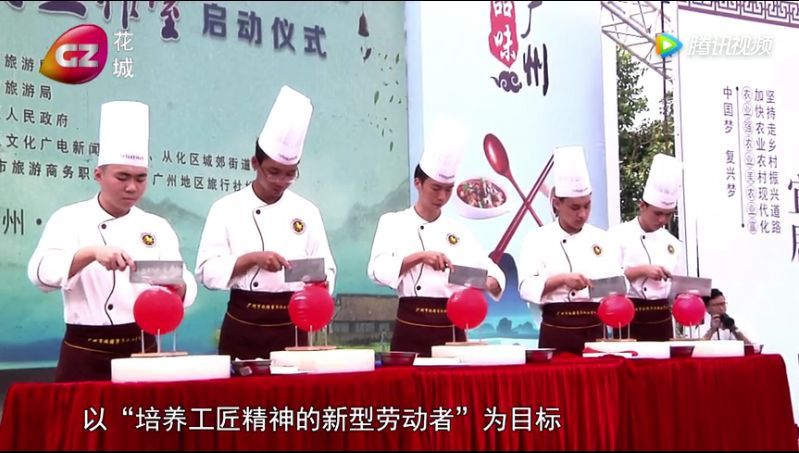 必威 必威betway【文明·乡村】舌尖上的从化：乡村迎来“美食新动能”(图5)