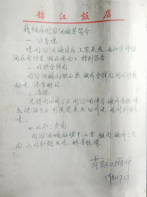 必威 必威betway汾香鸡、明炉金钱肉、香肠、腊肉……粤菜百变唯独少不了它(图2)