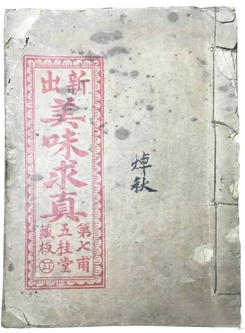 必威 必威betway汾香鸡、明炉金钱肉、香肠、腊肉……粤菜百变唯独少不了它(图1)