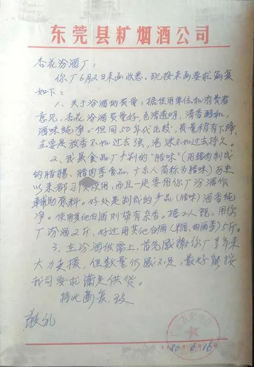 必威 必威betway汾香鸡、明炉金钱肉、香肠、腊肉……粤菜百变唯独少不了它(图3)