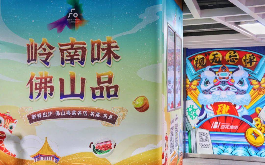 岭南味佛山品必威 betway必威！一起乘坐地铁沿途尝遍佛山美食吧！(图3)