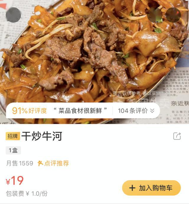 必威 必威betway广州这家老店疫情期间上外卖不到一个月就爆单它是如何做到的？(图5)