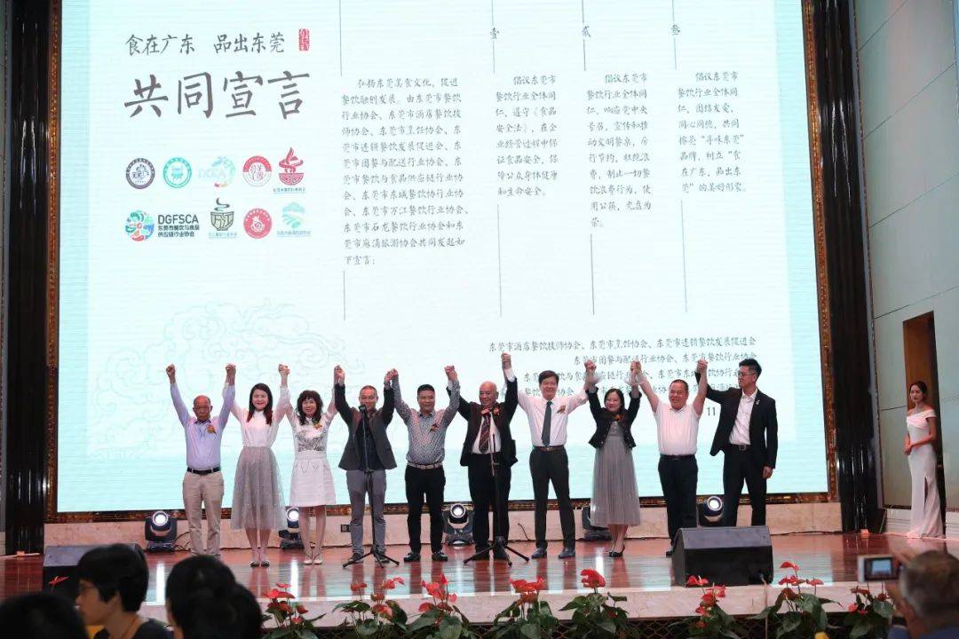 2020东莞必威 必威betway钻石名菜(图1)