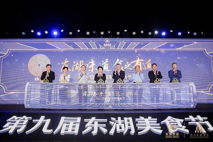 必威 betway必威匠心东湖上海盛宴——第九届上海东湖美食节活动9月盛大启幕(图3)