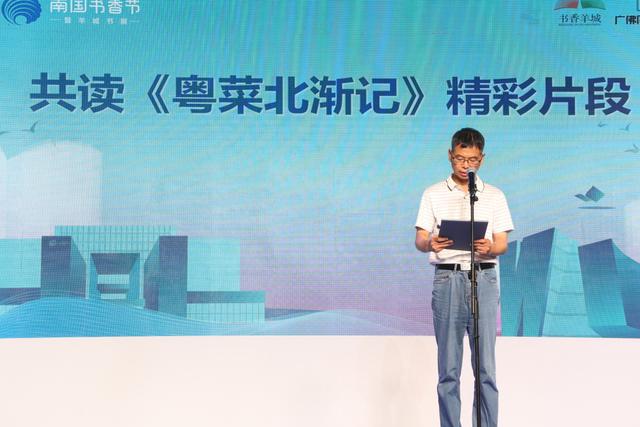 必威 必威betway从粤菜北上读懂广东人的“鲜活生猛”广佛同城共读这本好书(图1)