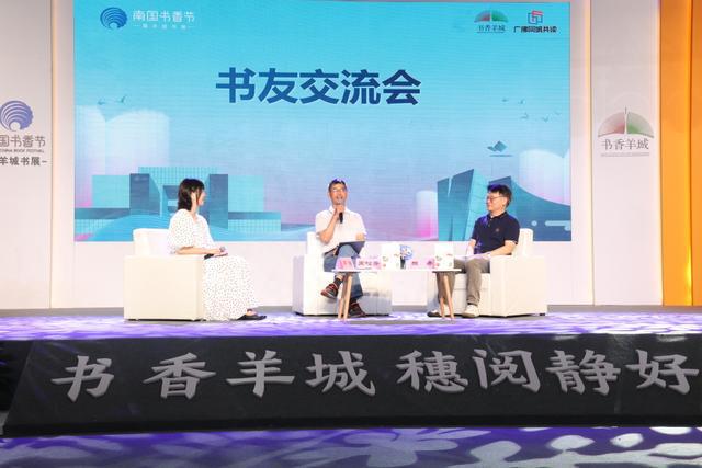 必威 必威betway从粤菜北上读懂广东人的“鲜活生猛”广佛同城共读这本好书(图3)