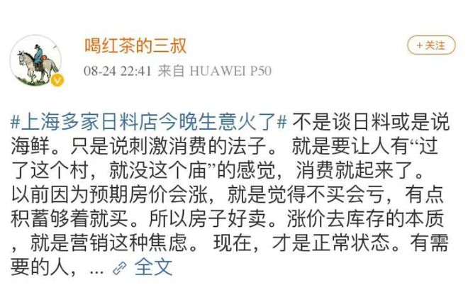 必威 必威betway日料店：“我们是粤菜！”(图3)