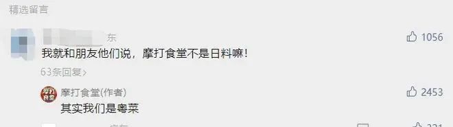 必威 必威betway日料店：“我们是粤菜！”(图8)