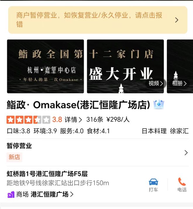 必威 必威betway日料店：“我们是粤菜！”(图11)