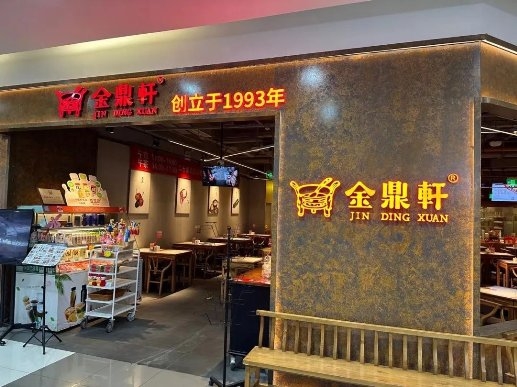 店店都好吃必威 betway必威！智能炒菜机美膳狮助力金鼎轩帮助大厨减轻负荷(图2)
