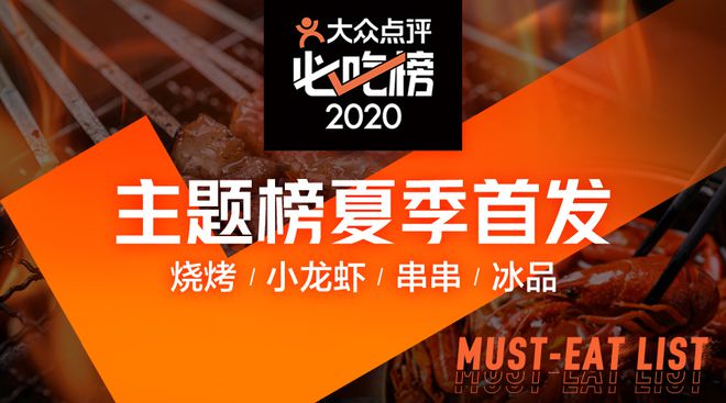 必威 必威betway24家粤菜入选大众点评“必吃榜”深圳餐厅数增长最快(图2)