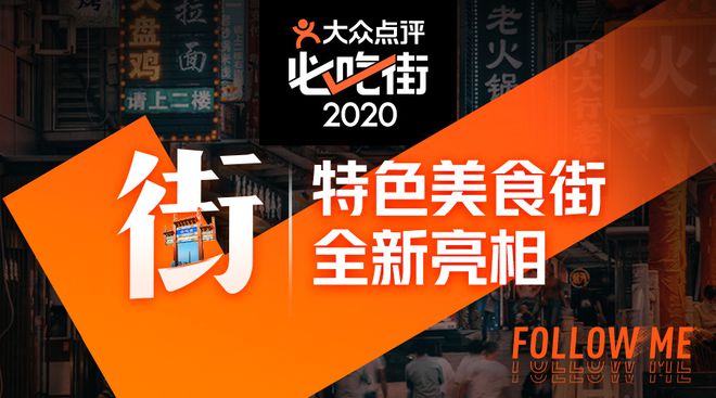 必威 必威betway24家粤菜入选大众点评“必吃榜”深圳餐厅数增长最快(图3)