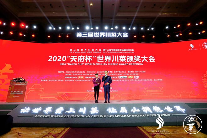 鱼你在一起摘得必威 必威betway2020十大川菜品牌、十大川菜美食爆品双料奖项(图2)