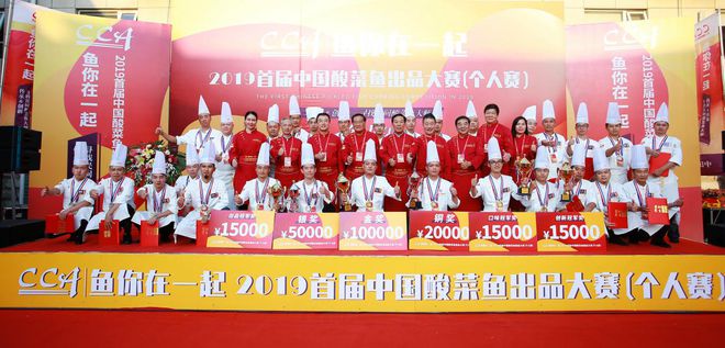 鱼你在一起摘得必威 必威betway2020十大川菜品牌、十大川菜美食爆品双料奖项(图10)