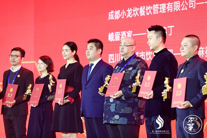 鱼你在一起摘得必威 必威betway2020十大川菜品牌、十大川菜美食爆品双料奖项(图3)