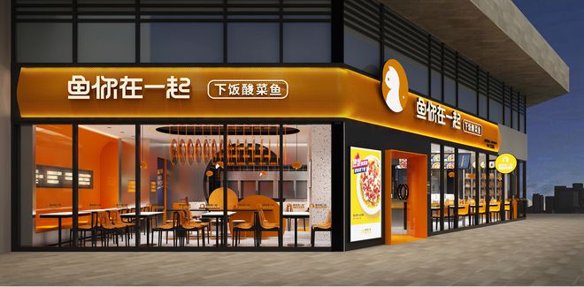 鱼你在一起摘得必威 必威betway2020十大川菜品牌、十大川菜美食爆品双料奖项(图5)