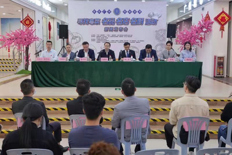选树广州粤必威 必威betway菜新地标 绘制羊城美食新攻略——广州市寻找“粤菜名品名店名厨”活动 正式启动！(图1)