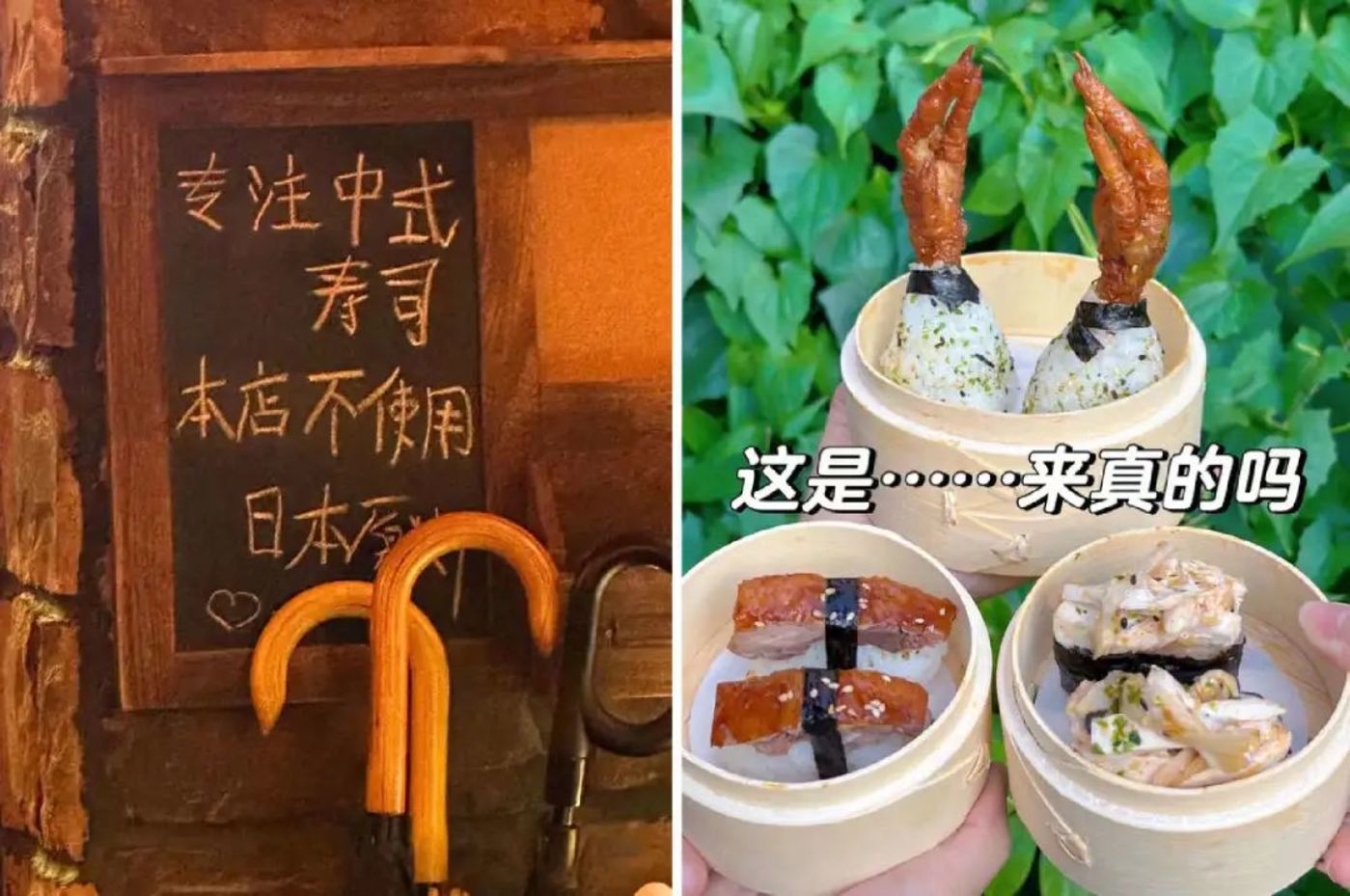 必威 必威betway日料店、粤菜馆集体主推“新中式寿司”(图2)
