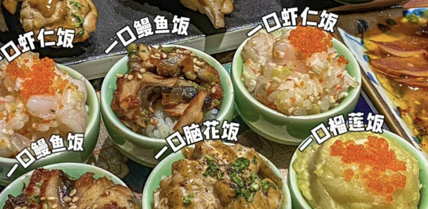 必威 必威betway日料店、粤菜馆集体主推“新中式寿司”(图7)