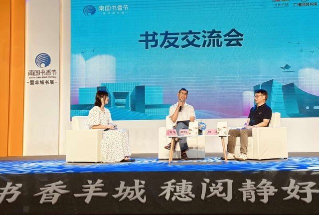 广佛读者共读一书 探寻粤菜北上必威 betway必威传播史(图1)