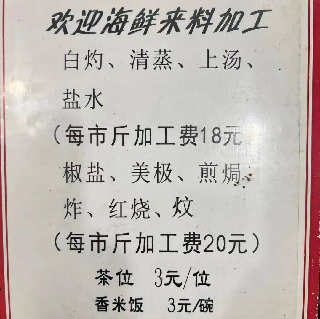 必威 betway必威“啫”“炆”“碌”…粤菜到底有多少生僻字？(图7)