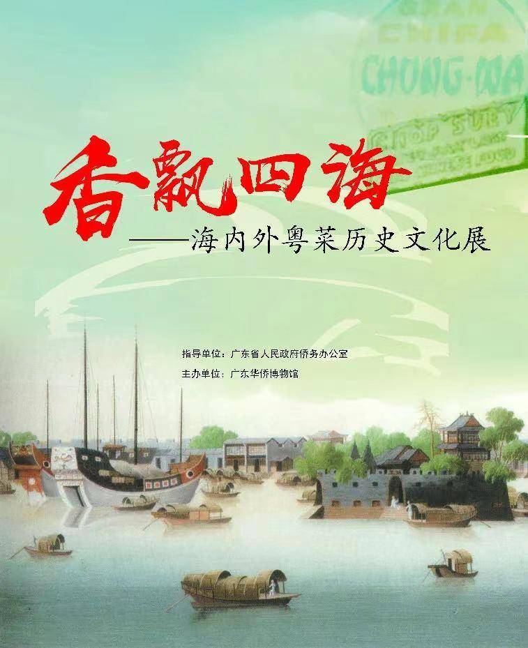 一周观展指南｜粤菜必威 betway必威是如何一步步(图2)