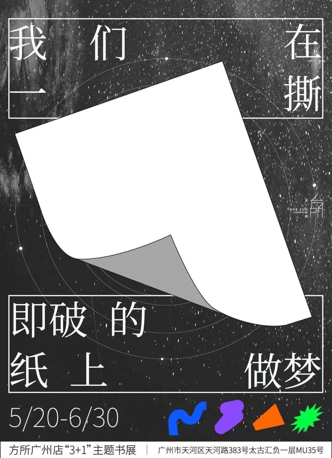 一周观展指南｜粤菜必威 betway必威是如何一步步(图5)