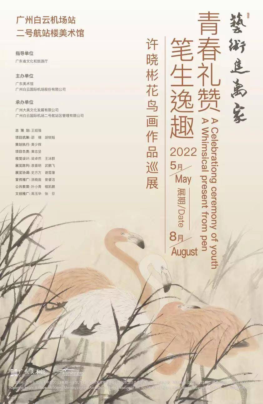 一周观展指南｜粤菜必威 betway必威是如何一步步(图6)