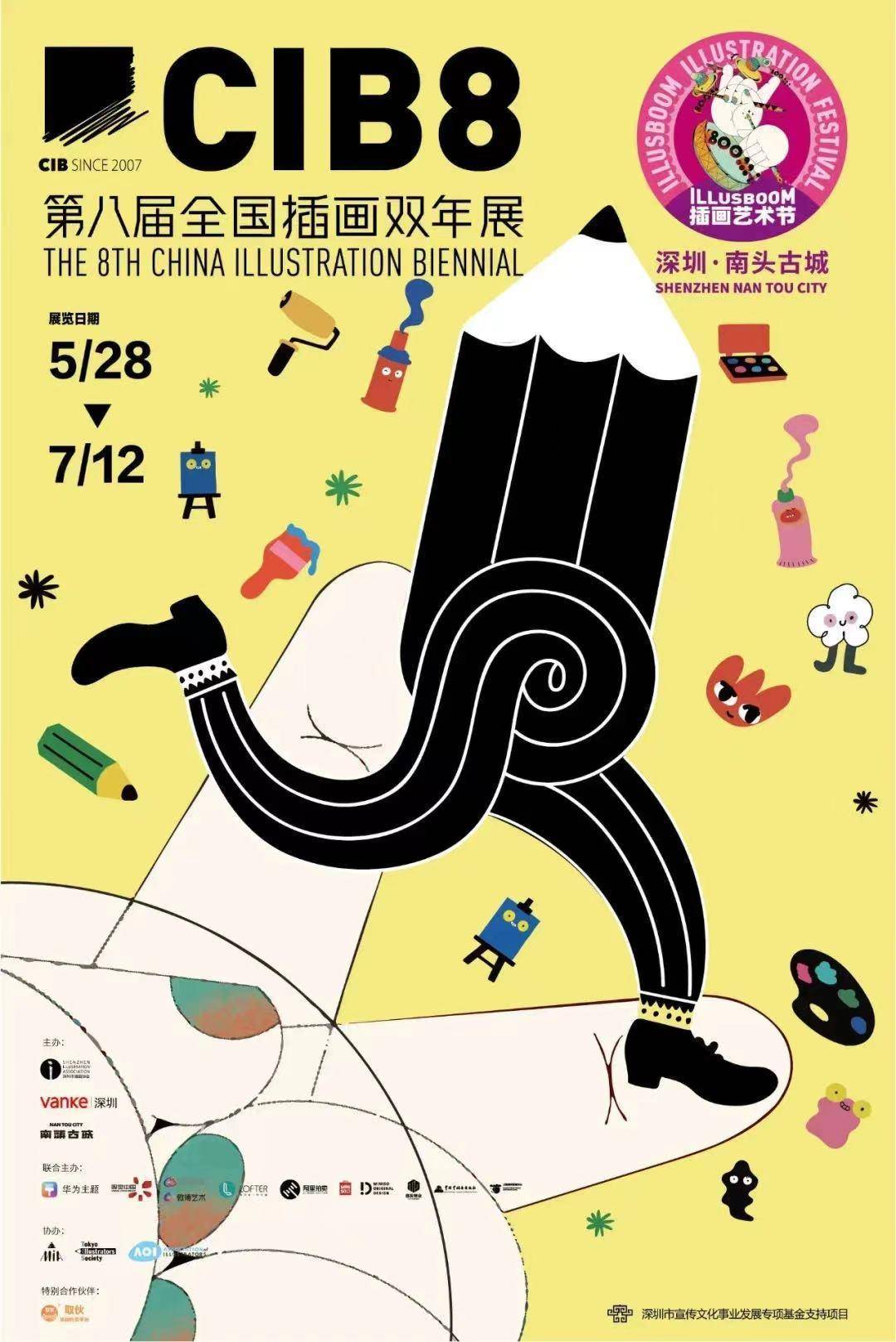 一周观展指南｜粤菜必威 betway必威是如何一步步(图7)