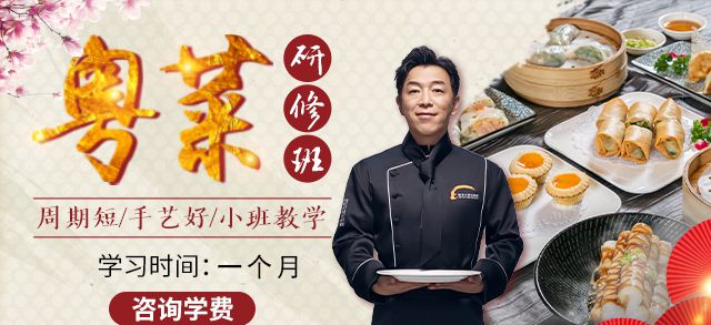 必威 必威betway深圳新东方烹饪学校粤菜研修班专业介绍(图1)
