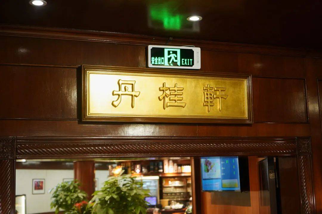 寻味罗必威 必威betway湖｜深圳人都知道的粤菜老字号(图2)