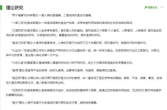 中餐菜系哪家强？3必威 betway必威4个菜系品牌首排座次(图5)