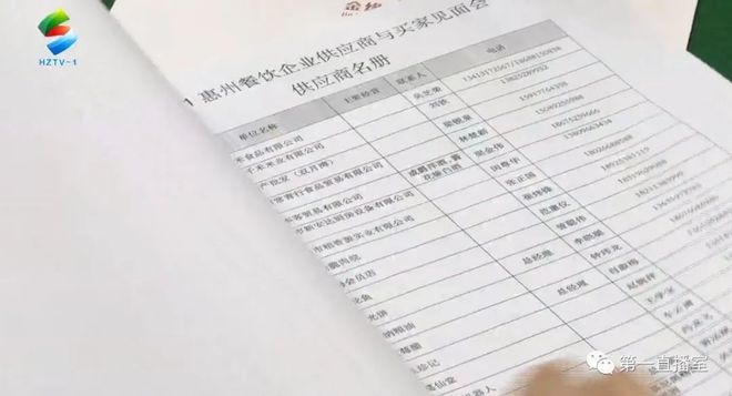 惠州市粤菜必威 必威betway产业供应链服务平台上线(图3)