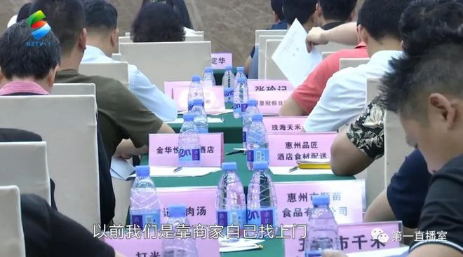 惠州市粤菜必威 必威betway产业供应链服务平台上线(图2)