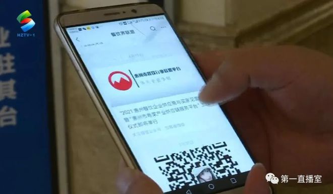 惠州市粤菜必威 必威betway产业供应链服务平台上线(图5)