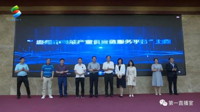惠州市粤菜必威 必威betway产业供应链服务平台上线(图6)