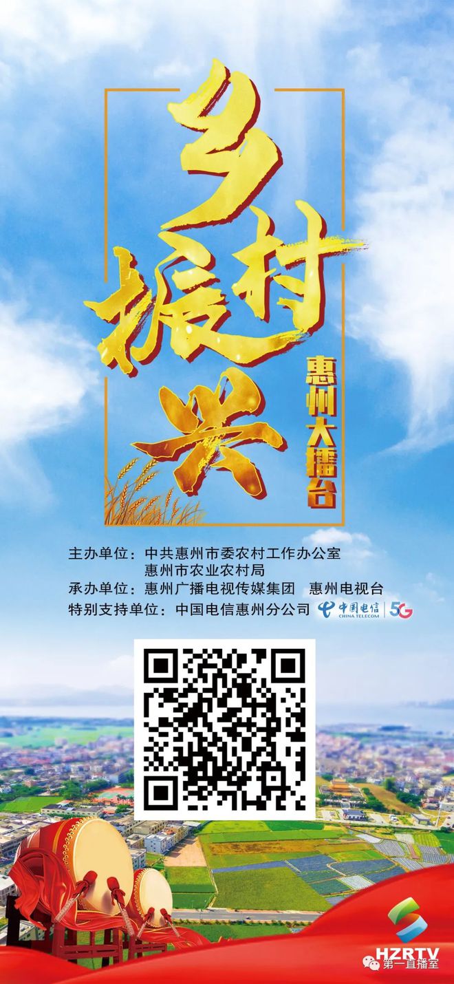 惠州市粤菜必威 必威betway产业供应链服务平台上线(图7)