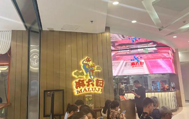 必威 betway必威川菜还没式微但湘菜真的凶猛(图8)