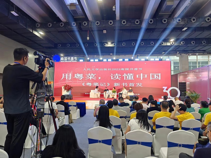 必威 必威betway盛慧全新散文力作《粤菜记》在2023南国书香节首发(图2)