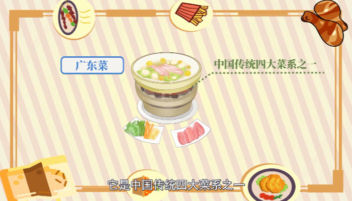粤菜有哪些特点必威 betway必威(图1)